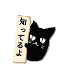 黒猫がお返事します 2。（個別スタンプ：1）