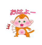 おサルだにょ！（個別スタンプ：1）