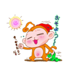 おサルだにょ！（個別スタンプ：4）