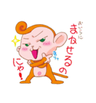 おサルだにょ！（個別スタンプ：7）