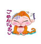 おサルだにょ！（個別スタンプ：15）