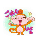 おサルだにょ！（個別スタンプ：18）