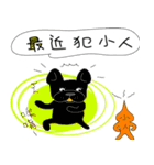 Those French Bulldog（個別スタンプ：36）
