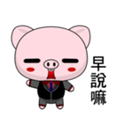 Pig Guagua (Common Chinese)（個別スタンプ：4）