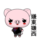 Pig Guagua (Common Chinese)（個別スタンプ：11）