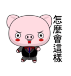 Pig Guagua (Common Chinese)（個別スタンプ：14）