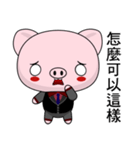 Pig Guagua (Common Chinese)（個別スタンプ：24）