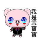 Pig Guagua (Common Chinese)（個別スタンプ：25）