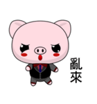 Pig Guagua (Common Chinese)（個別スタンプ：32）