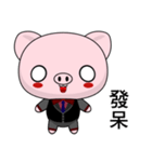Pig Guagua (Common Chinese)（個別スタンプ：33）