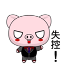 Pig Guagua (Common Chinese)（個別スタンプ：36）