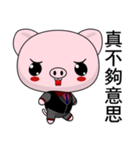 Pig Guagua (Common Chinese)（個別スタンプ：38）