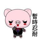 Pig Guagua (Common Chinese)（個別スタンプ：39）