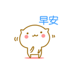 ◆◇◆かわいいネコ 中国語（台湾）◆◇◆（個別スタンプ：1）