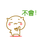 ◆◇◆かわいいネコ 中国語（台湾）◆◇◆（個別スタンプ：14）