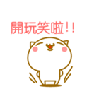 ◆◇◆かわいいネコ 中国語（台湾）◆◇◆（個別スタンプ：16）