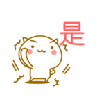 ◆◇◆かわいいネコ 中国語（台湾）◆◇◆（個別スタンプ：17）