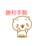 ◆◇◆かわいいネコ 中国語（台湾）◆◇◆（個別スタンプ：33）