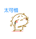 ◆◇◆かわいいネコ 中国語（台湾）◆◇◆（個別スタンプ：34）
