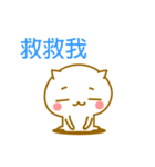 ◆◇◆かわいいネコ 中国語（台湾）◆◇◆（個別スタンプ：35）