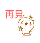 ◆◇◆かわいいネコ 中国語（台湾）◆◇◆（個別スタンプ：40）