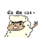 HOLY SHEEP ！（個別スタンプ：20）