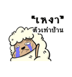 HOLY SHEEP ！（個別スタンプ：31）
