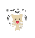 high cat（個別スタンプ：35）