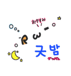 タメぐち韓国語（個別スタンプ：2）