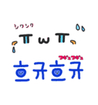 タメぐち韓国語（個別スタンプ：26）