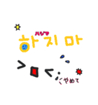 タメぐち韓国語（個別スタンプ：30）