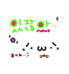 タメぐち韓国語（個別スタンプ：32）