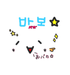 タメぐち韓国語（個別スタンプ：36）