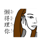私の奇妙な家族（個別スタンプ：6）