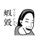 私の奇妙な家族（個別スタンプ：9）