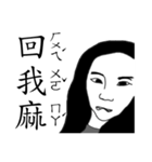 私の奇妙な家族（個別スタンプ：24）