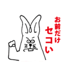 合コン必勝スタンプ（個別スタンプ：7）