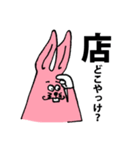 合コン必勝スタンプ（個別スタンプ：23）
