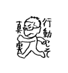熱い上司の名言スタンプ（個別スタンプ：4）