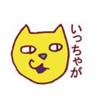 猫の黄助 宮崎弁（個別スタンプ：2）