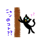 クロネコのニャー（個別スタンプ：40）