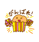 からふるカップケーキ（個別スタンプ：4）