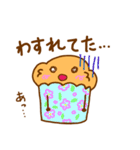 からふるカップケーキ（個別スタンプ：20）