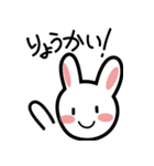 うさぎの挨拶（個別スタンプ：10）