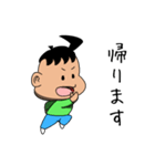 嫁にモテたい（個別スタンプ：1）