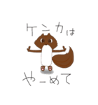 リスのりっくんのイジメ防止（個別スタンプ：16）
