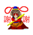 Meng Department Daisakusen06 Monkey king（個別スタンプ：2）