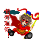 Meng Department Daisakusen06 Monkey king（個別スタンプ：5）