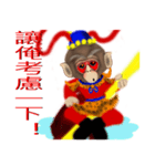 Meng Department Daisakusen06 Monkey king（個別スタンプ：9）