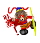 Meng Department Daisakusen06 Monkey king（個別スタンプ：10）